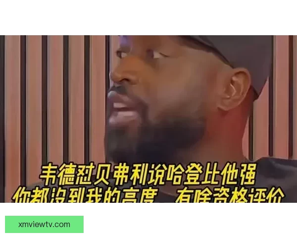 韦德反击贝弗利称当我夺冠时你还不知道在哪打球